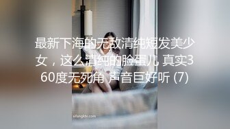 【裙底春光乍泄】抄底逛街的两个JK制服学生妹 清纯尤物如此反差 骚丁被缝隙紧紧夹着 饱满阴皁深邃气息 尽情意淫