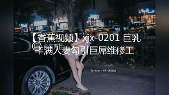 【带屌的照样操】被一个伪娘人妖勾引回家,身材比帅攻还魁梧,口爆后公寓窗前爆操【喷精完整版】