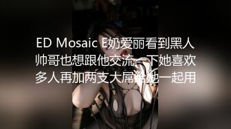 【极品大骚逼】180cm的长腿妹妹，天天被几个小伙轮番操，菊花也要快被开发了，不满足还要自慰