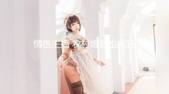 【女神感谢祭完成粉丝心中色色的梦想】搭讪狼粉车震达成他的小愿望内射中出国语中字