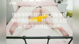 情感导师李寻欢探花苗条身材妹子酒店啪啪，特写口交上位骑坐大力抽插猛操呻吟