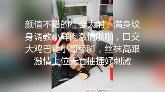 颜值不错的社会大射，满身纹身调教小鲜肉激情啪啪，口交大鸡巴让小哥舔脚，丝袜高跟激情上位无套抽插好刺激