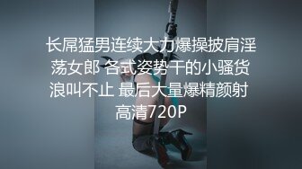 【超推荐❤️会尊享】91大神约操魔都极品细腰丰臀幼师性爱实录2 多制服后入啪啪操蜜桃美臀 高清720P原版无水印