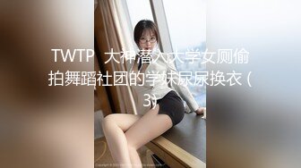 【极品性爱制服诱惑】推特大神TL00后洛丽塔女友最新土豪定制私拍③楼道站炮内射萝莉女友 (2)