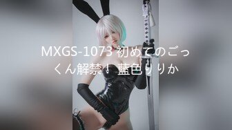 MXGS-1073 初めてのごっくん解禁！ 藍色りりか