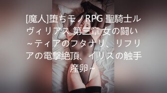 [魔人]堕ちモノRPG 聖騎士ルヴィリアス 第三章 女の闘い ～ティアのフタナリ、リフリアの電撃絶頂、イリスの触手産卵～