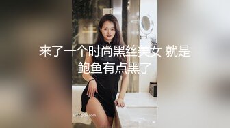 极品美人辛尤里，下得厅堂上的厨房的小狐狸，被男友从后面狠狠抓奶，舔蜜穴，那表情舒服爆了！