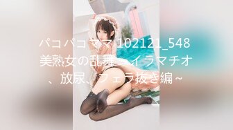 パコパコママ 102121_548 美熟女の乱舞 ～イラマチオ、放尿、フェラ抜き編～