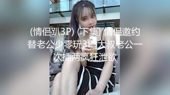 性感妖姬 药娘viva ：打扮风情少妇，居家慰菊，又长又粗的大肉棒，好想被哥哥们玩弄！