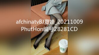 afchinatvBJ夏娃_20211009PhutHon编号2B281CD