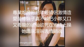 專業炮房俯拍年輕情侶激情造愛苗條妹子真不賴把小夥又口又毒龍的欲仙欲死在炮椅上操她嬌喘淫叫表情銷魂