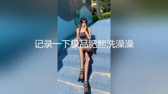 《百度云泄密》大二学妹和男友的私密被渣男毕业后曝光 (2