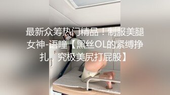 异国风情装扮，红色肚兜内裤，长腿黑丝一字马掰穴自慰 手指抠逼