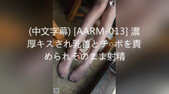 (中文字幕) [AARM-013] 濃厚キスされ乳首とチ○ポを責められそのまま射精