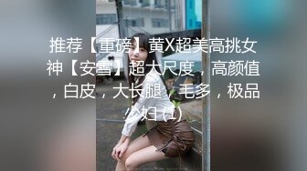 最新网红少女押尾猫2019性爱欲望收官之作-跳蛋调教玩穴 调教后女上啪啪做爱 无套骑乘直顶花芯 高清1080P版