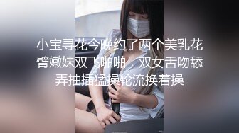 小宝寻花今晚约了两个美乳花臂嫩妹双飞啪啪，双女舌吻舔弄抽插猛操轮流换着操