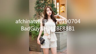 afchinatvBJ奥琳_20190704BadGuy编号1EBE88B1