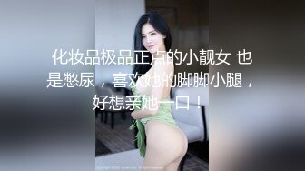 91呆哥新作在漂亮人妻的婚房偷情，抓着辫子后入高清露脸最后内射1080P高清原版