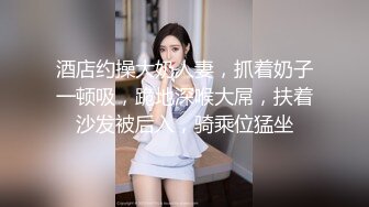 酒店约操大奶人妻，抓着奶子一顿吸，跪地深喉大屌，扶着沙发被后入，骑乘位猛坐