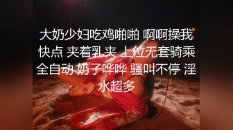 大奶少妇吃鸡啪啪 啊啊操我快点 夹着乳夹 上位无套骑乘全自动 奶子哗哗 骚叫不停 淫水超多