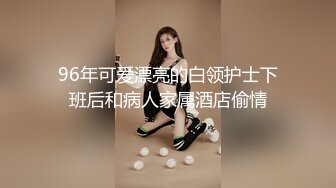 美臀大长腿极品女神黑白连体网袜激情啪啪，骑上来扭动屁股摩擦，抱着屁股超快速度打桩，从下往上视角进出特写