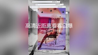 高清近距离看看口爆