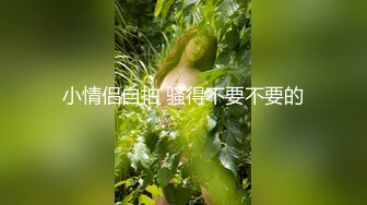 小情侣自拍 骚得不要不要的