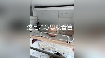 这是啥意思没看懂！