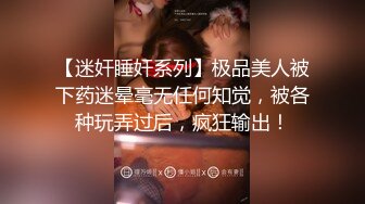 【小王胖子寻花】中场休息继续神似安以轩，极品外围女神，肤白貌美有亲和力，含情脉脉魅惑尤物，香艳刺激