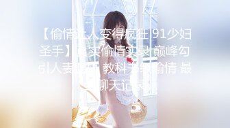 清纯00后冷艳美少女，和闺蜜一起双人秀，水晶棒拉珠双洞齐插，小小年纪玩的开，女同秀互舔骚逼，爸爸好痒啊，马桶上扣穴喷尿