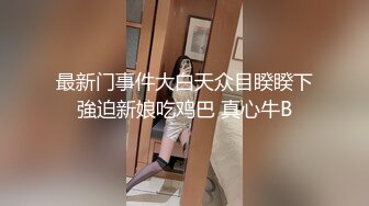 强烈推荐！性福摄影大师约拍两位极品御姐风模特，又骚又放得开，啪啪足交手交紫薇样样精通，3P大战唯美诱人3