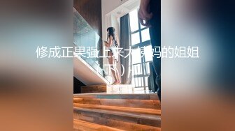 反差空姐极品反差女神 小水水 E奶反差空姐 上班高冷 下班就要吃鸡吧 极品反差尤物极度淫骚 给骚逼干的淫水泛滥