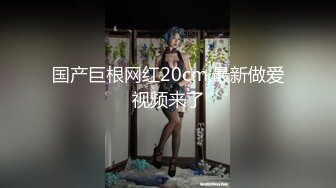 女神推荐！【金小腰】露脸后居然这么漂亮，鸡吧撸肿 