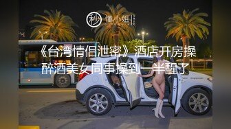 宇涵约了个纹身痞帅,狂操自己