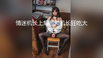 极品漂亮女孩,刚认识就带到酒店操B直喊“累死了,好舒服”露脸