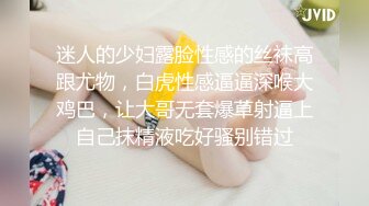 迷人的少妇露脸性感的丝袜高跟尤物，白虎性感逼逼深喉大鸡巴，让大哥无套爆草射逼上自己抹精液吃好骚别错过