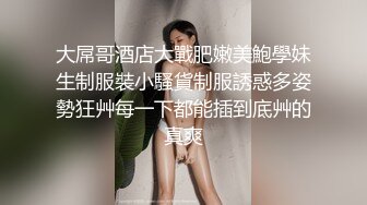 《午夜寻花》半夜约炮高颜值卖淫女叫床非常好听老公大力草我爱死你了