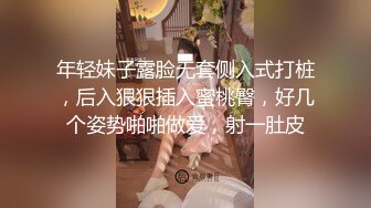 年轻妹子露脸无套侧入式打桩，后入狠狠插入蜜桃臀，好几个姿势啪啪做爱，射一肚皮