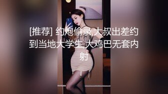 超哥600元约炮背着老公偷偷出来兼职的漂亮气质良家小少妇,性感黑丝丁字裤,干完一炮扒光又肏.国语淫荡对白!