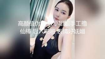 丝袜工作室大尺度自拍两个美女特务知道自己无路可逃了自愿被上级主管勒杀丝袜玩弄