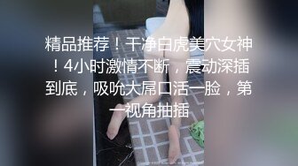 【超扯剧情】过世男友显灵赐予能通灵的闺蜜一个鸡巴来干我