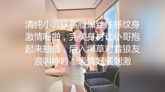 清纯小师妹露脸黑丝性感纹身激情啪啪，完美身材让小哥抱起来抽插，后入爆草对着狼友浪叫呻吟，表情好骚刺激