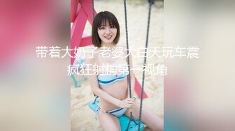 一双巨乳霸占你的眼球，让人无法抗拒~大奶丰满挺拔拔，揉奶发骚呻吟，巨乳上下跳动，你能忍住？(2)