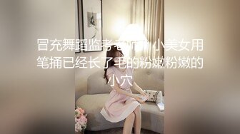 商場櫃台經理約戰有夫之婦賣化妝品的出軌騷妻二話不說按倒床上猛輸出射完一起洗澡浴缸內又幹一炮