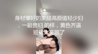 國產視訊 大學三年級學生兼職視訊裸聊服務 性感翹臀掰穴大秀