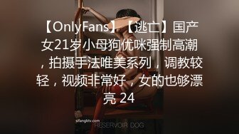 【OnlyFans】【逃亡】国产女21岁小母狗优咪强制高潮，拍摄手法唯美系列，调教较轻，视频非常好，女的也够漂亮 24