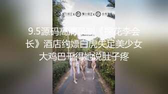 国产比女人还美的CD安德跟鸡巴短小的胖土豪口交做爱 跪姿被操黑丝大长腿很是迷人