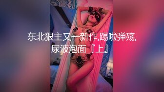 风韵少妇战洋屌第十六弹-看着黄片操逼 洋鸡巴塞满小逼逼 高清精彩