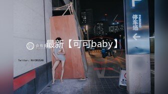 《震撼精品》极品巨乳芭蕾舞专业清纯美少女嫩妹粉B各种日常物品自慰尿尿洗澡形体展示绝对够骚 (24)