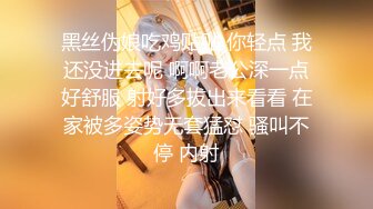 黑丝伪娘吃鸡贴贴 你轻点 我还没进去呢 啊啊老公深一点好舒服 射好多拔出来看看 在家被多姿势无套猛怼 骚叫不停 内射